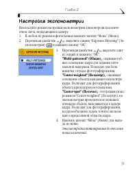 Страница 43