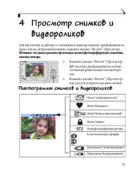 Страница 53