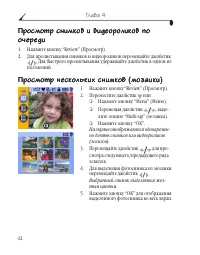 Страница 54