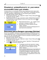 Страница 68