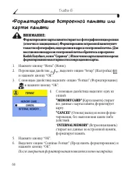 Страница 72