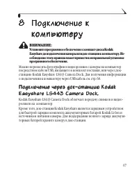 Страница 79