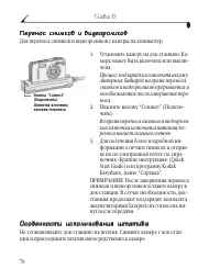 Страница 82