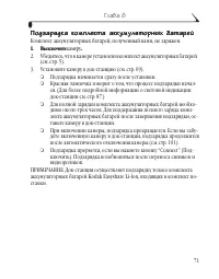 Страница 83