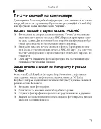 Страница 85