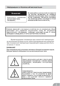 Страница 3