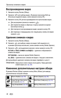 Страница 34