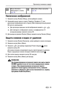 Страница 35