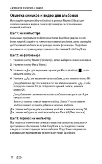 Страница 36