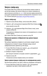 Страница 37