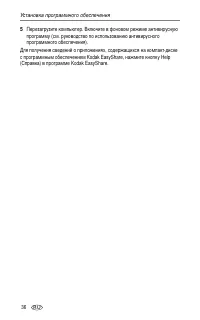 Страница 42