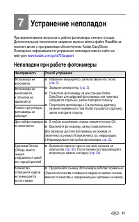 Страница 51