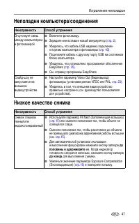 Страница 53