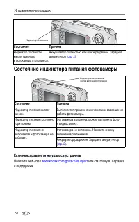 Страница 56