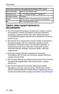 Страница 62