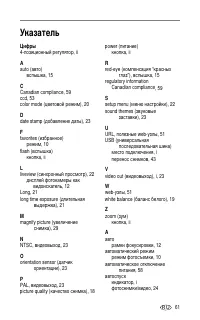Страница 67