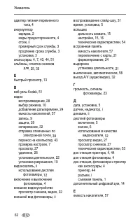 Страница 68