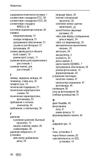 Страница 72