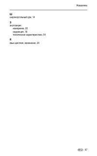 Страница 73