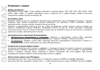 Страница 44