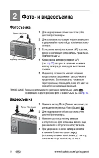 Страница 16