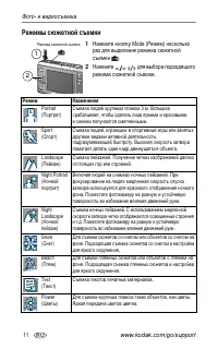 Страница 18