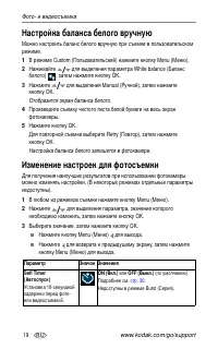Страница 26