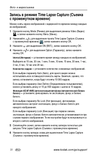 Страница 38