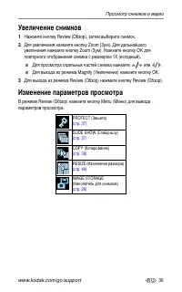 Страница 43