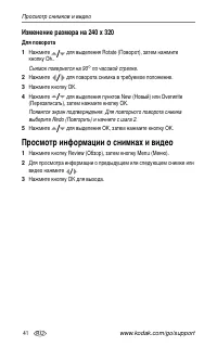 Страница 48