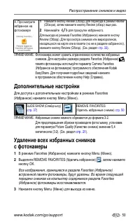 Страница 57