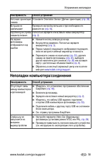 Страница 65