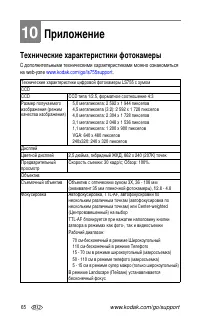 Страница 72