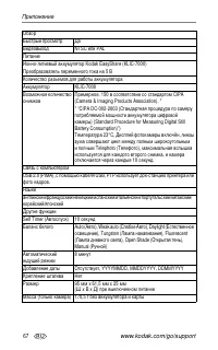 Страница 74