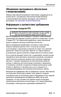 Страница 77