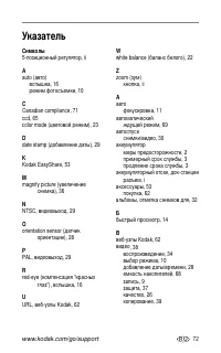 Страница 79