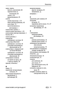 Страница 81