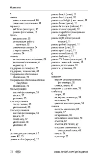 Страница 82