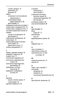 Страница 83
