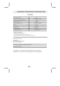 Страница 23