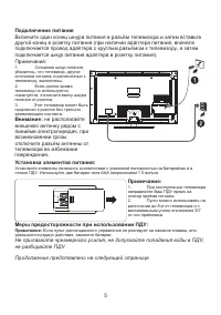 Страница 6