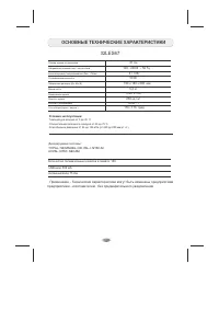 Страница 21