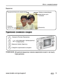 Страница 19
