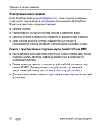 Страница 26