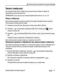 Страница 37