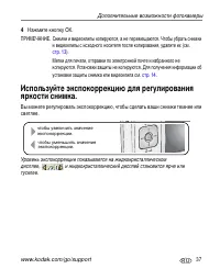 Страница 43