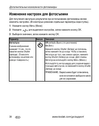 Страница 44