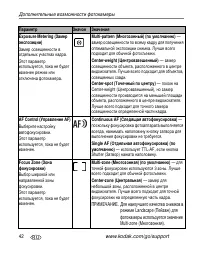 Страница 48