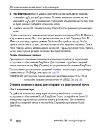 Страница 58