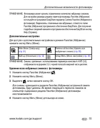 Страница 61